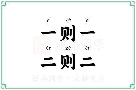 一字五行属什么_一字五行属什么和意义取名,第7张